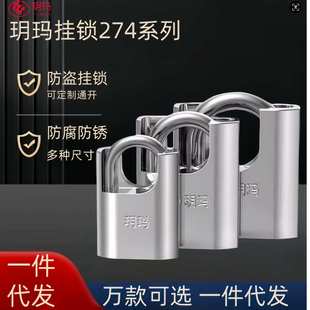 玥玛挂锁防盗门锁仓库大门锁户外挂锁防水防撬锁头274半包型通开