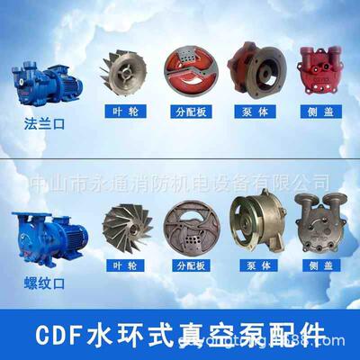 真空泵配件侧盖叶轮不锈钢分配板泵体单段式真空泵浦CDF1402-OAD2
