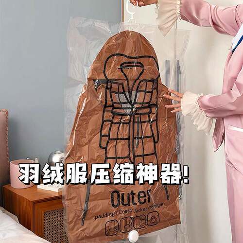 羽绒服真空压缩收纳袋挂式衣物专用防尘袋衣柜收纳神器大衣保护套