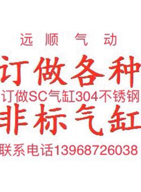 订做各种非标气缸可提供样品304不锈钢MAL/MA/SC/QGB/SDA非标气缸
