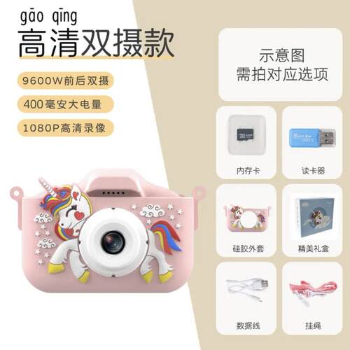 儿童相机可拍照数码照相机迷你嘟嘟兔高清相机玩具宝宝节日礼物