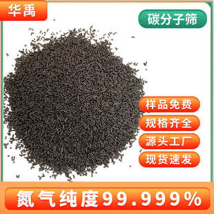 280 河北厂家 260 CMS220 纯度99.999%制氮机制氮用碳分子筛 240