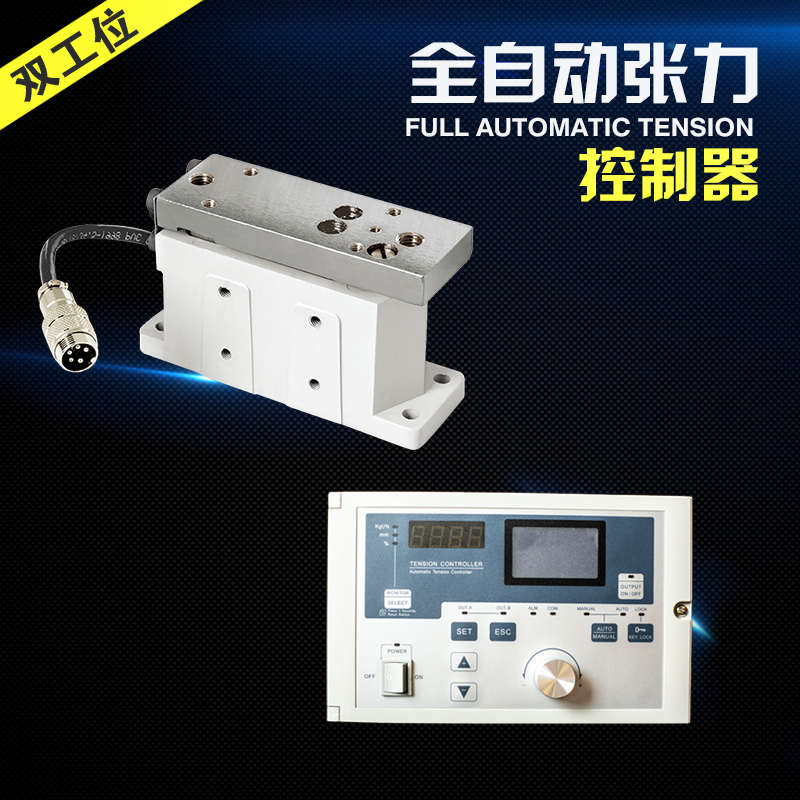 张力控制器全自动恒张力KTC828磁粉制动器离合器恒张力传感控制器