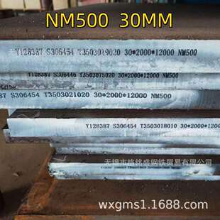 碳素结构钢板 20MM 兴澄 NM500 GB/T11253 NM500耐磨钢板 切割