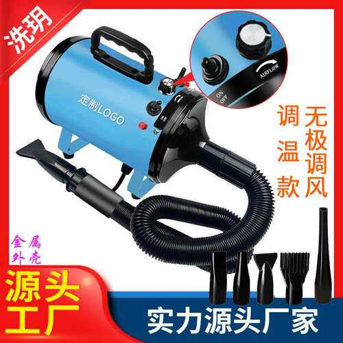 宠物吹风机可调温无极调速吹水机烘干机洗车快速吹水速干宠物狗