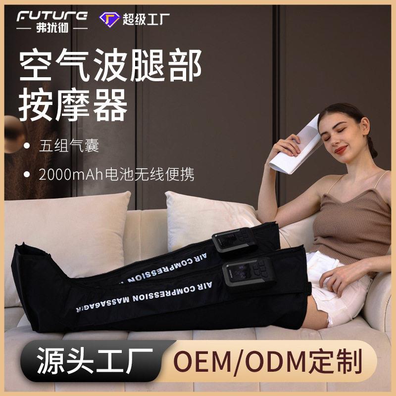 新款腿部按摩器 家用电动腿部按摩仪 气压空气波按摩美腿仪510K