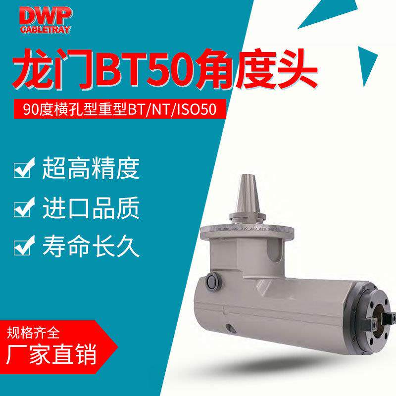 重型龙门铣床90直角铣头50/50/50侧铣头横孔型90度角度头