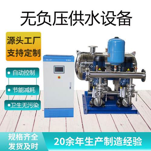 高区无负压变频供水设备整套不锈钢增压供水系统改造老旧小区供水
