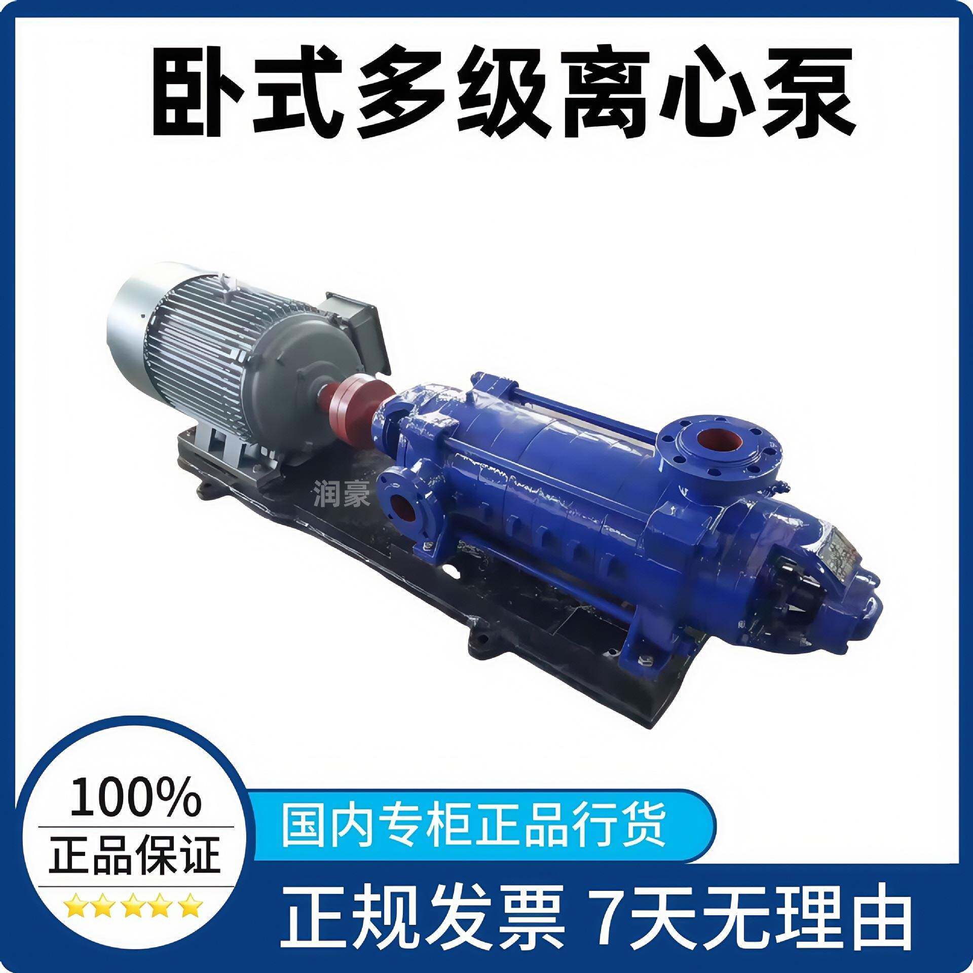 供应D型DG卧式多级离心泵MD矿用增压泵DF不锈钢多级泵高扬程水泵