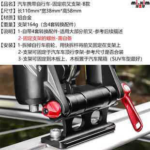 汽车自行车拖架车顶架电动车摩托车拖挂架前叉固定放置架快拆桶轴