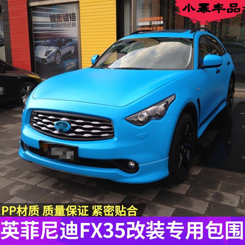适用英菲尼迪FX35改装小包围 FX37/FX50S/QX70大包前铲后唇侧裙边