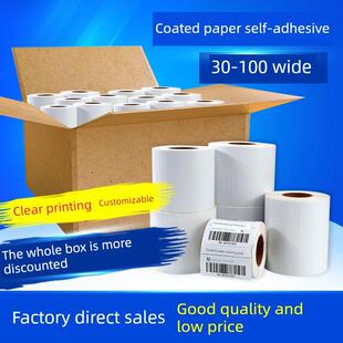 整箱铜版纸标签纸32*19 100*80 60 40 30 20 70X50条码打印机碳带