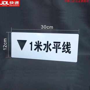 京必诚家装修放样模板定制镂空喷漆字全套3d全景水电定位施工地放