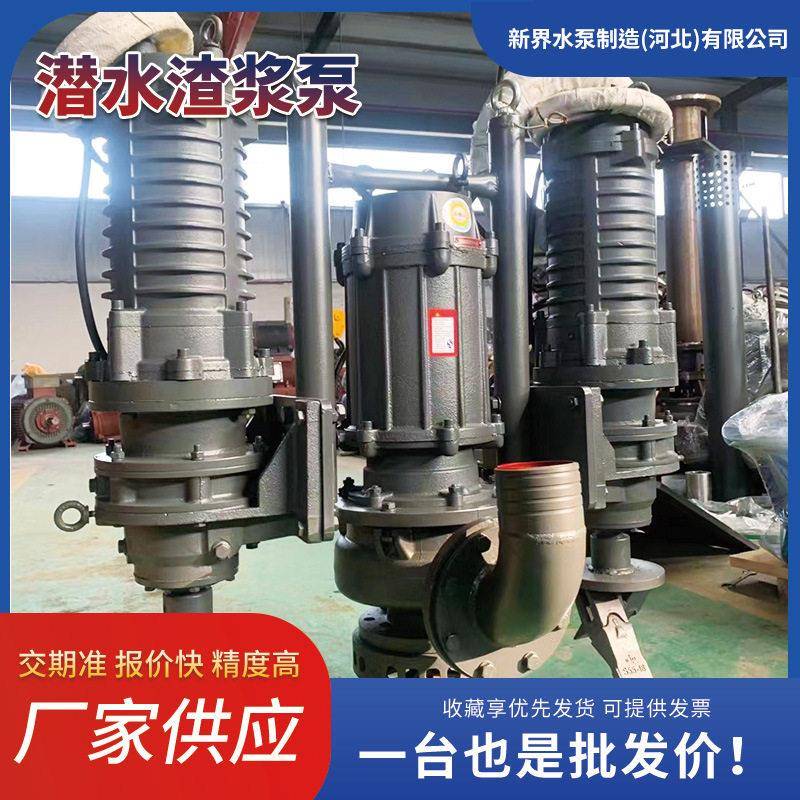 ZJQ潜水渣浆泵吸砂河底清淤泥沙泵搅拌泥浆泵铬合金泥浆泵