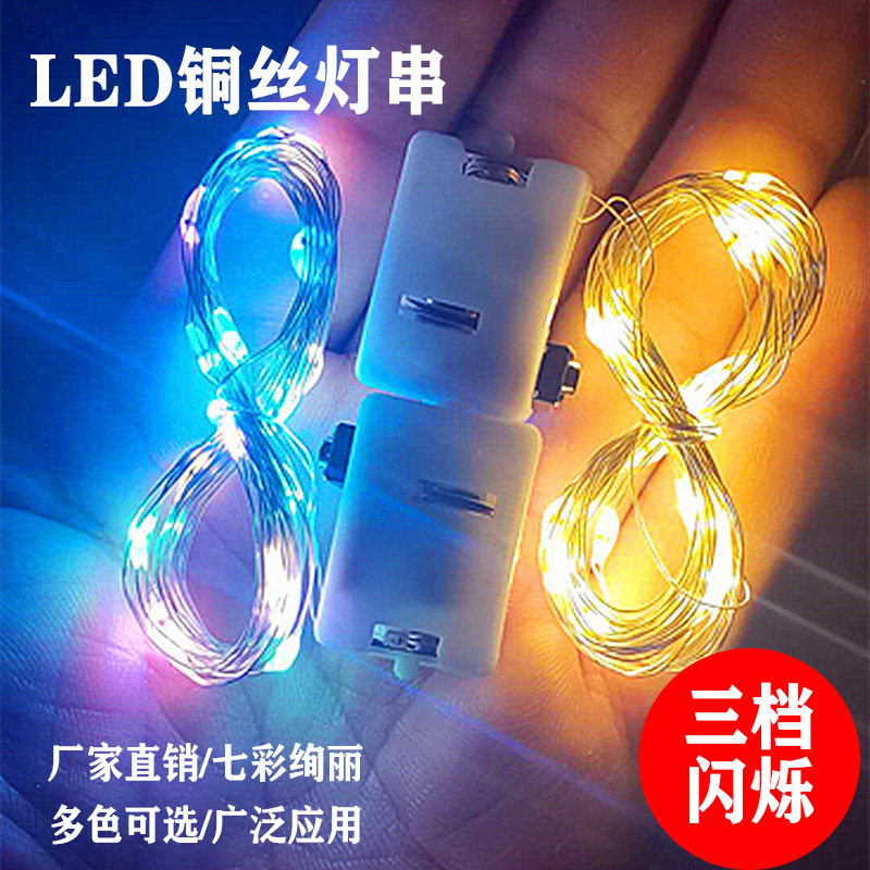 ledins纽扣铜线礼盒蛋糕装饰灯串