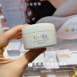 日本直邮 SANA EXCEL 多效防晒保湿 SPF32 美容隔离日霜