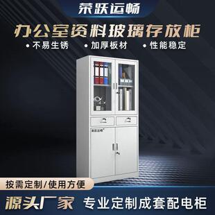 供应办公设备文件柜办公室资料玻璃存放柜加厚钢制办公柜厂家