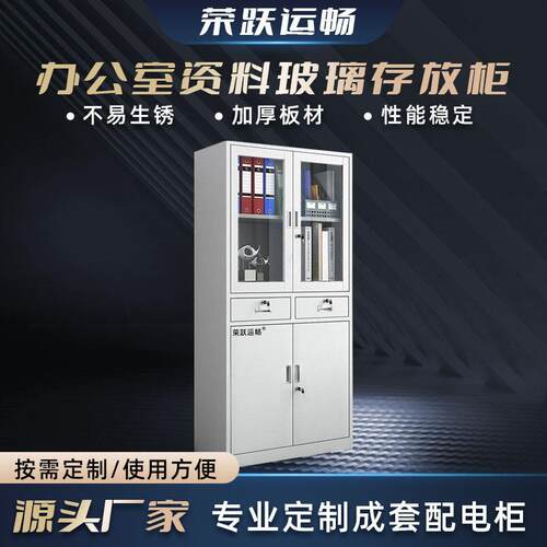 供应办公设备文件柜办公室资料玻璃存放柜加厚钢制办公柜厂家