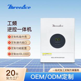 工频并机版太阳能逆变器家用光伏储能逆控一体机Solar Inverter