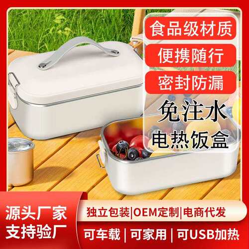 新款电热饭盒不锈钢户外家用小型插电加热便携学生专用热饭盒神器