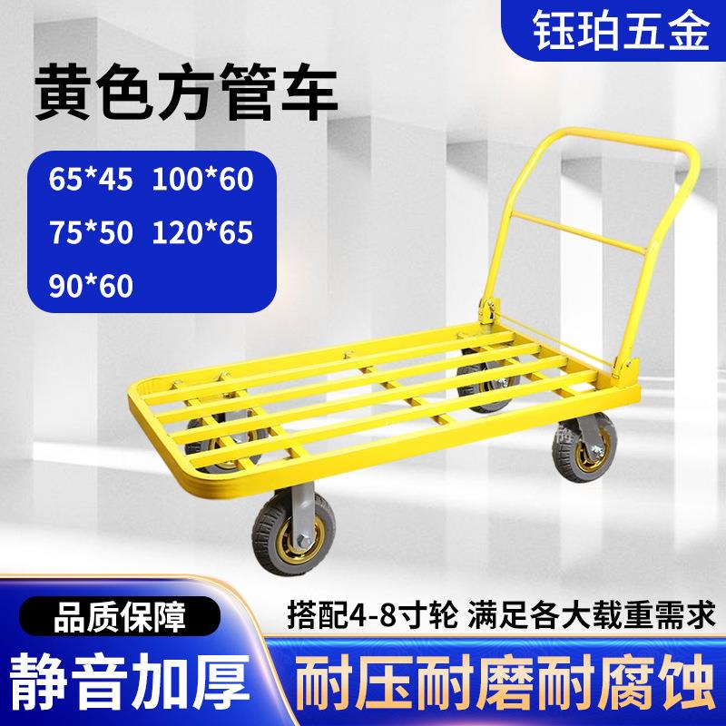 黄色折叠手推车搬运车便携静音平板车工地四轮家用手拉车拖车