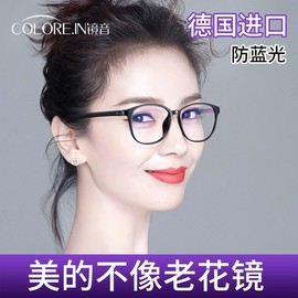 防蓝光老花镜女士高清老人中老年人，时尚超轻高档品牌老光眼镜