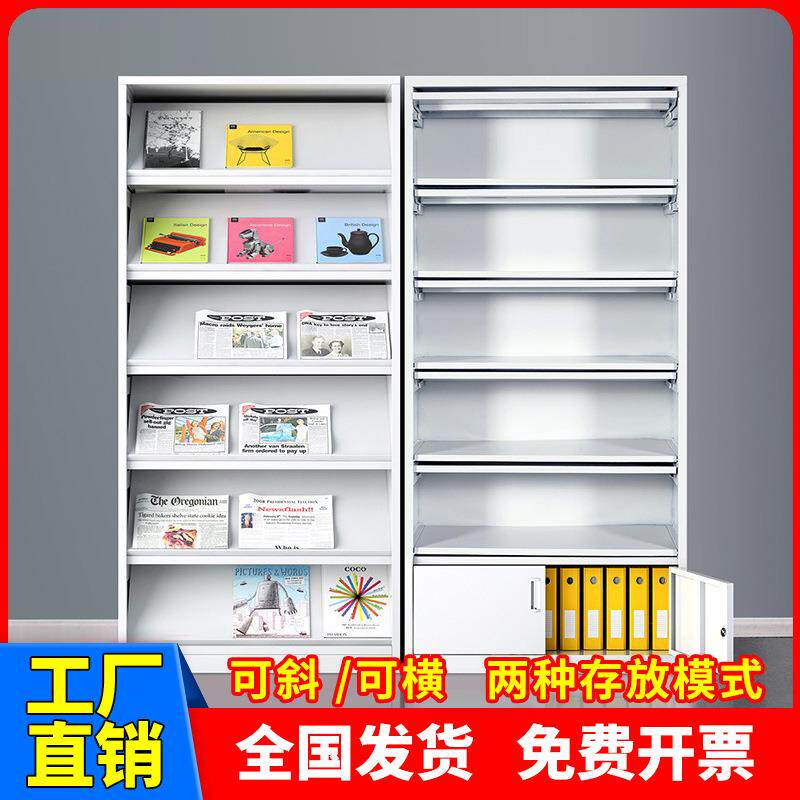 钢制报纸报刊架子铁皮档案资料架文件展览杂志期刊架书柜子文件柜