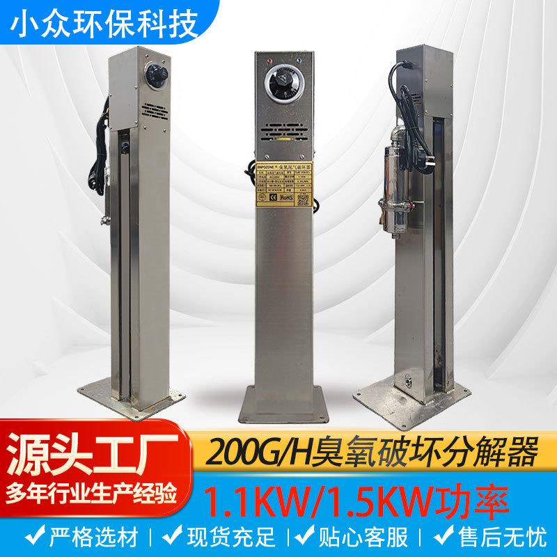 厂家直销200G/H臭氧尾气处理臭氧分解器臭氧破坏器臭氧处理器