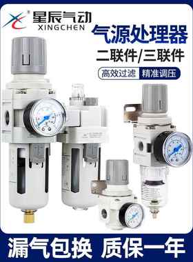 星辰气源处理器二联件/AC2010-02/AC3010-/AC4010油水分离过滤器