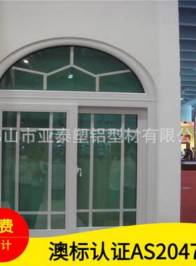 出口铝塑节能门窗 铝塑彩色型材 出口铝塑门窗 塑钢门窗 铝塑材料