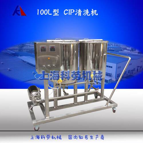 小型移动式分体CIP清洗车发酵罐CIP清洗设备饮料设备清洗罐