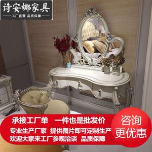 新品美式欧式乡村复古做旧古典卧室梳妆台化妆台妆凳床头柜