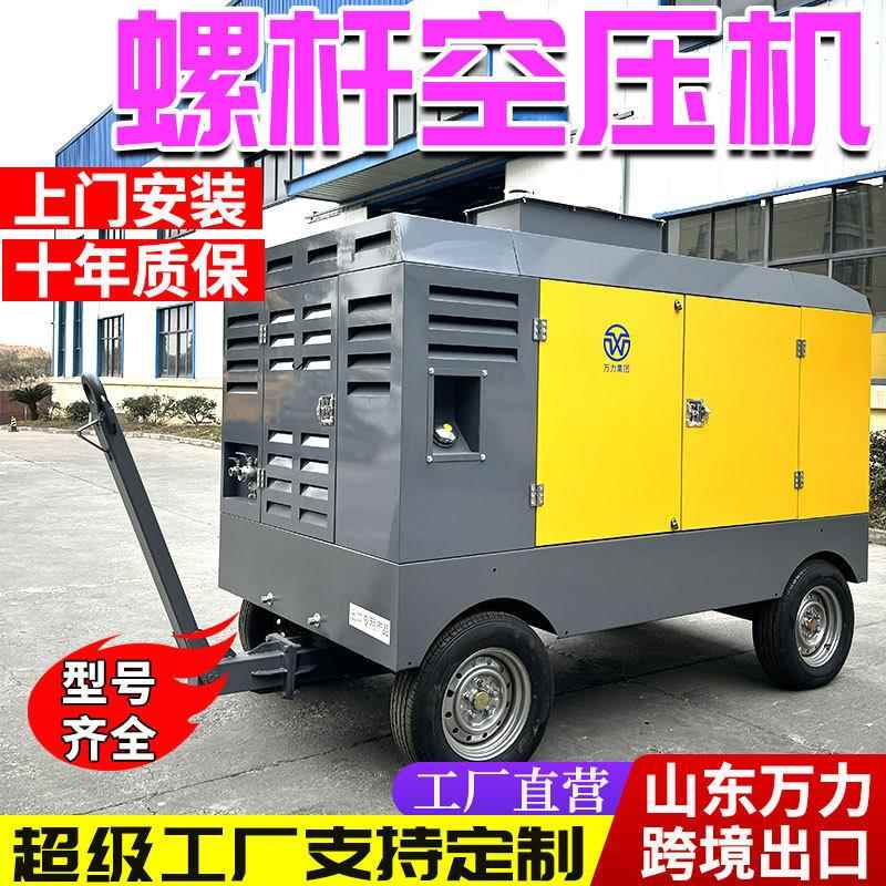 万力四轮拖拽式空压机31/25螺杆式空气压缩机二级压缩空压机