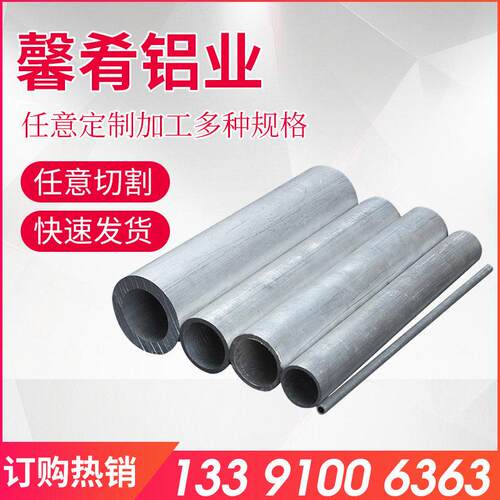 现货6061 6063铝管 铝合金管 可零切 可定制