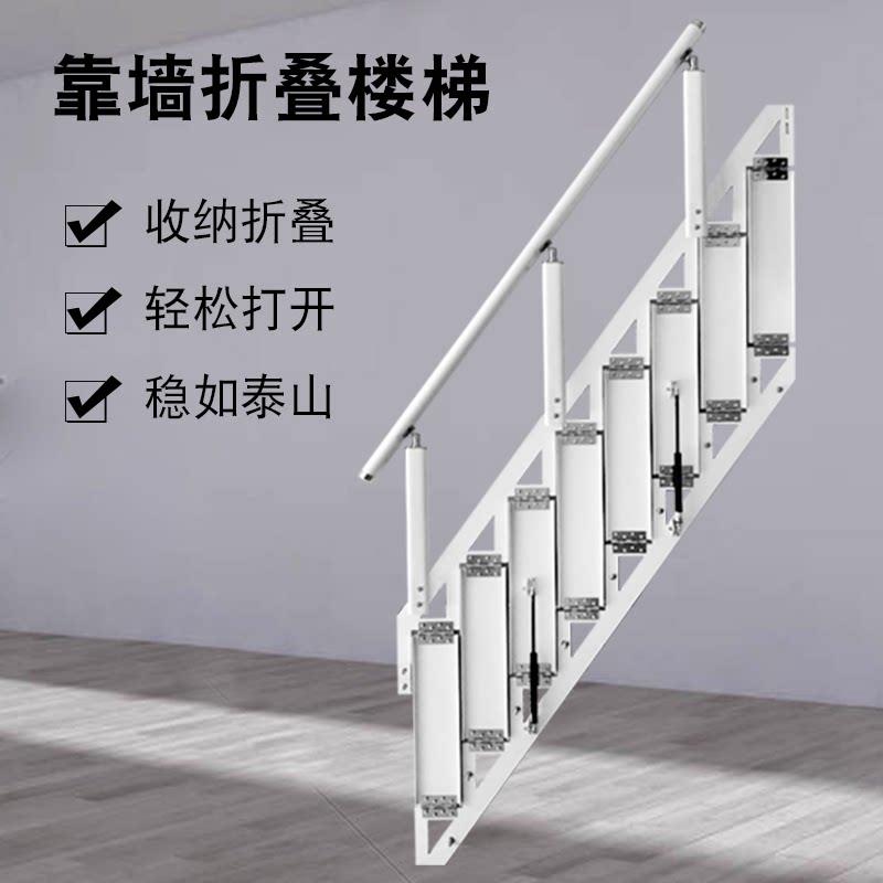 靠墙折叠楼梯小复式阁楼家用梯子loft室内外二楼跃层踏步楼梯定制