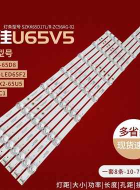 康佳LED65C1灯条LED65F2 65U5背光灯35024228 35024229 LED65U5