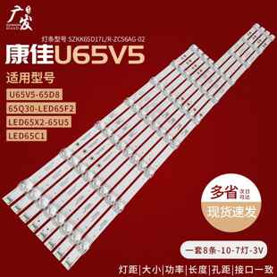 康佳LED65C1灯条LED65F2 65U5背光灯35024228 35024229 LED65U5