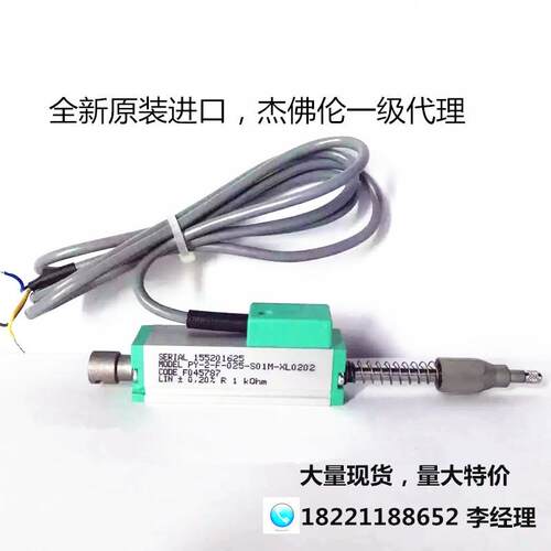 全新原装 杰佛伦PY-2-F-010-S01M-XL0202 PY-2-C-010  假一罚十