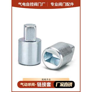 东起气动球阀连接轴 连接套 气缸执行器与阀门炼接杆阀门风阀配件