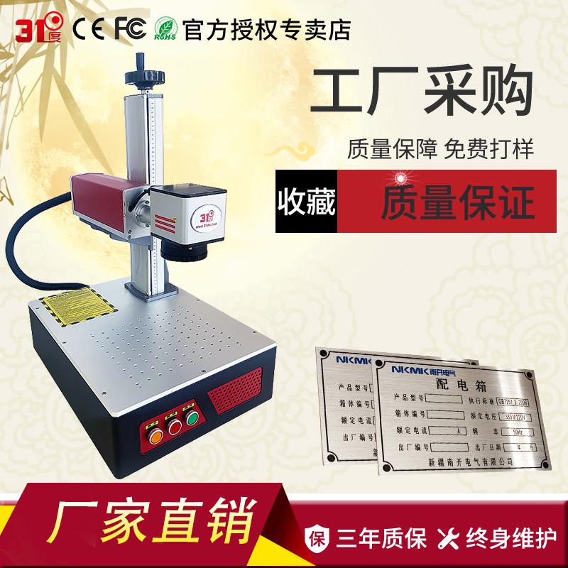 31度激光雕刻机摆摊金属陶瓷不锈钢可乐罐铭牌刻字定制激光打刻机图片