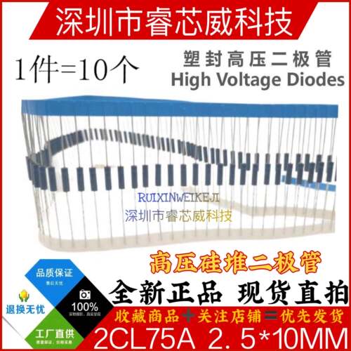 2CL77 76 75 74 73 72 70 69 71A高压4KV 8 12 20整流二极管 10只