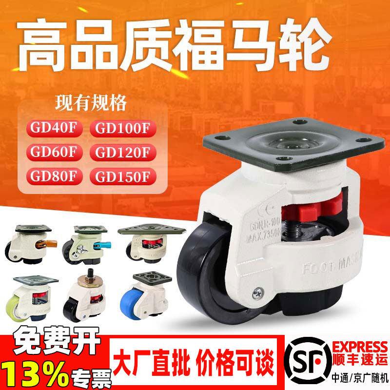 福马轮万向轮60F铝挤型材料80F水平调节轮支撑脚重型调节扳手脚轮图片