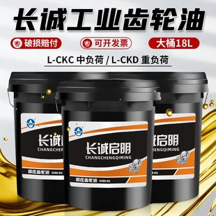 220号国标机械润滑油通用大桶 150 工业齿轮油CKC CKD中重负荷100