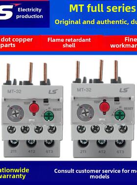 原装LS产电热过载继电器MT-32/3H MT-63/3H MT-95/3H热保护继电器