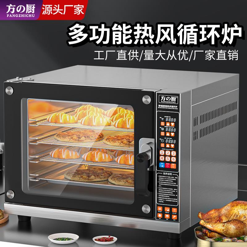 商用电烤箱热风循环炉智能喷雾大容量多功能烘焙食品披萨蛋糕蛋挞