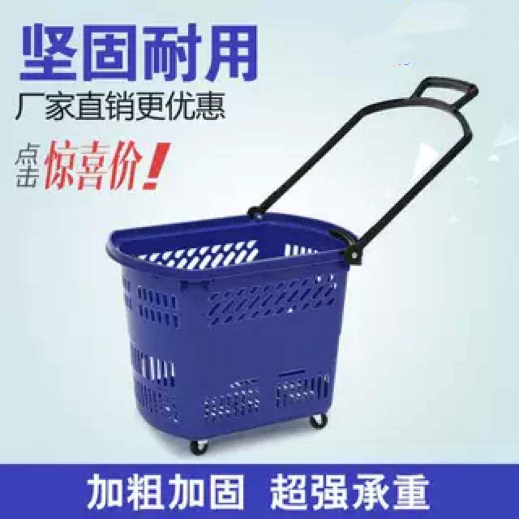 超市购物篮拉杆带轮超市购物筐塑料手提购物篮加厚商场购物拖车