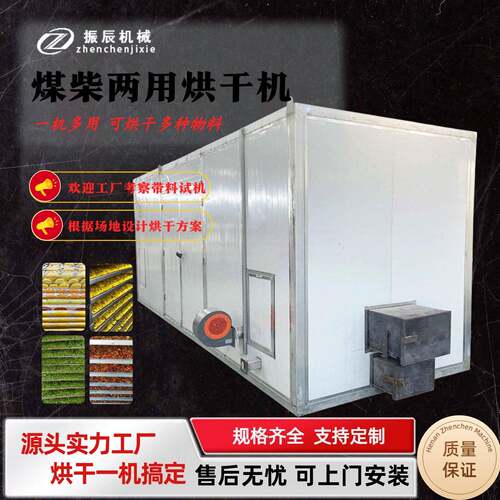 腰果碧根果煤柴烘干机 树莓荔枝箱式烘干线 水果类坚果类烘干房