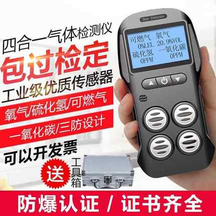 工业可燃有害气体检测 CD4多参数检测仪 矿用四合一气体检测仪