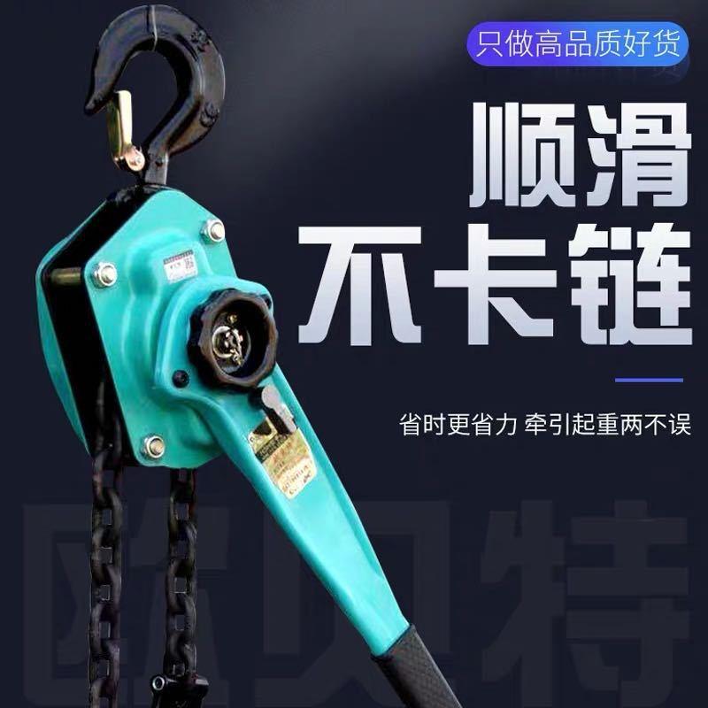 手拉葫芦链条式手扳葫芦紧线器电力拉紧器手动葫芦手摇牵引手板di