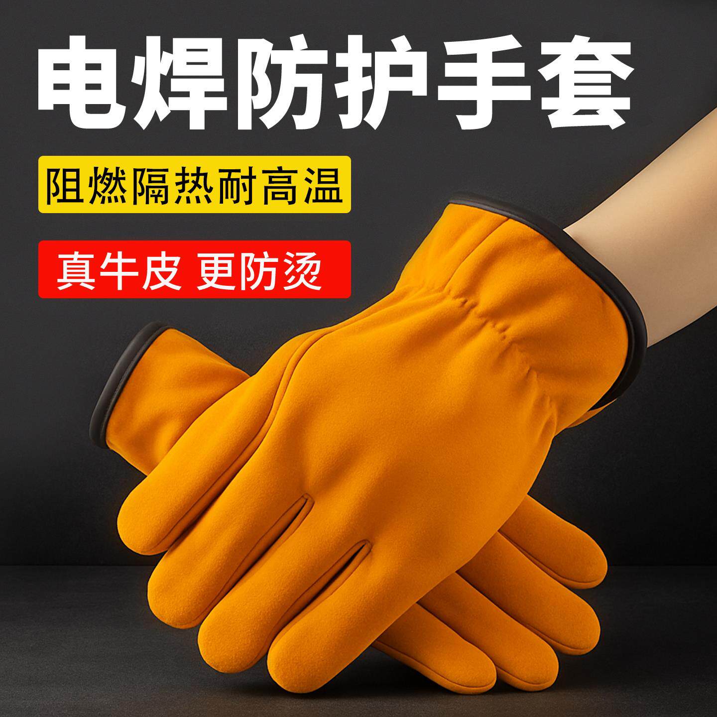 电焊防烫手套耐高温劳保焊接手套工业防火阻燃手套防烫隔热手套